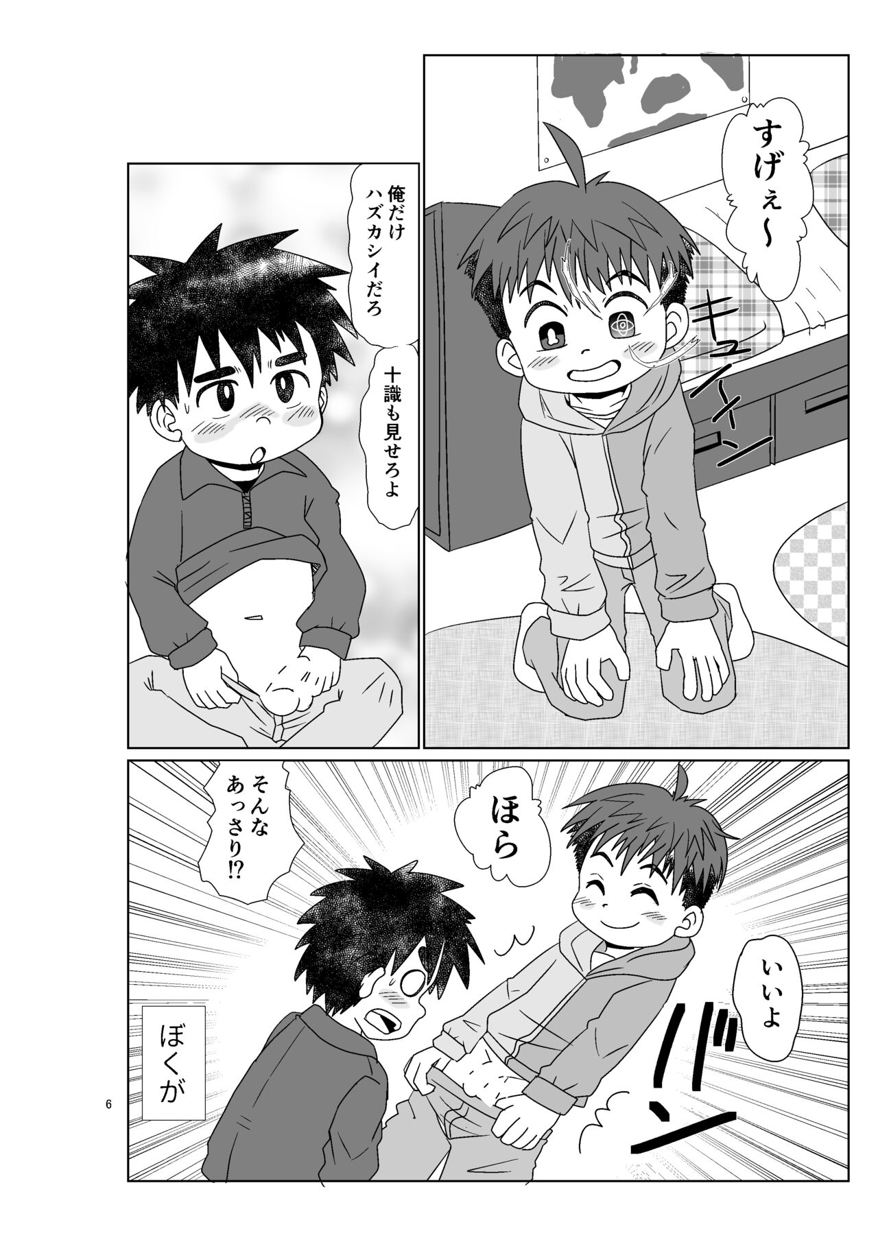 Hitomi Collect page 6 full