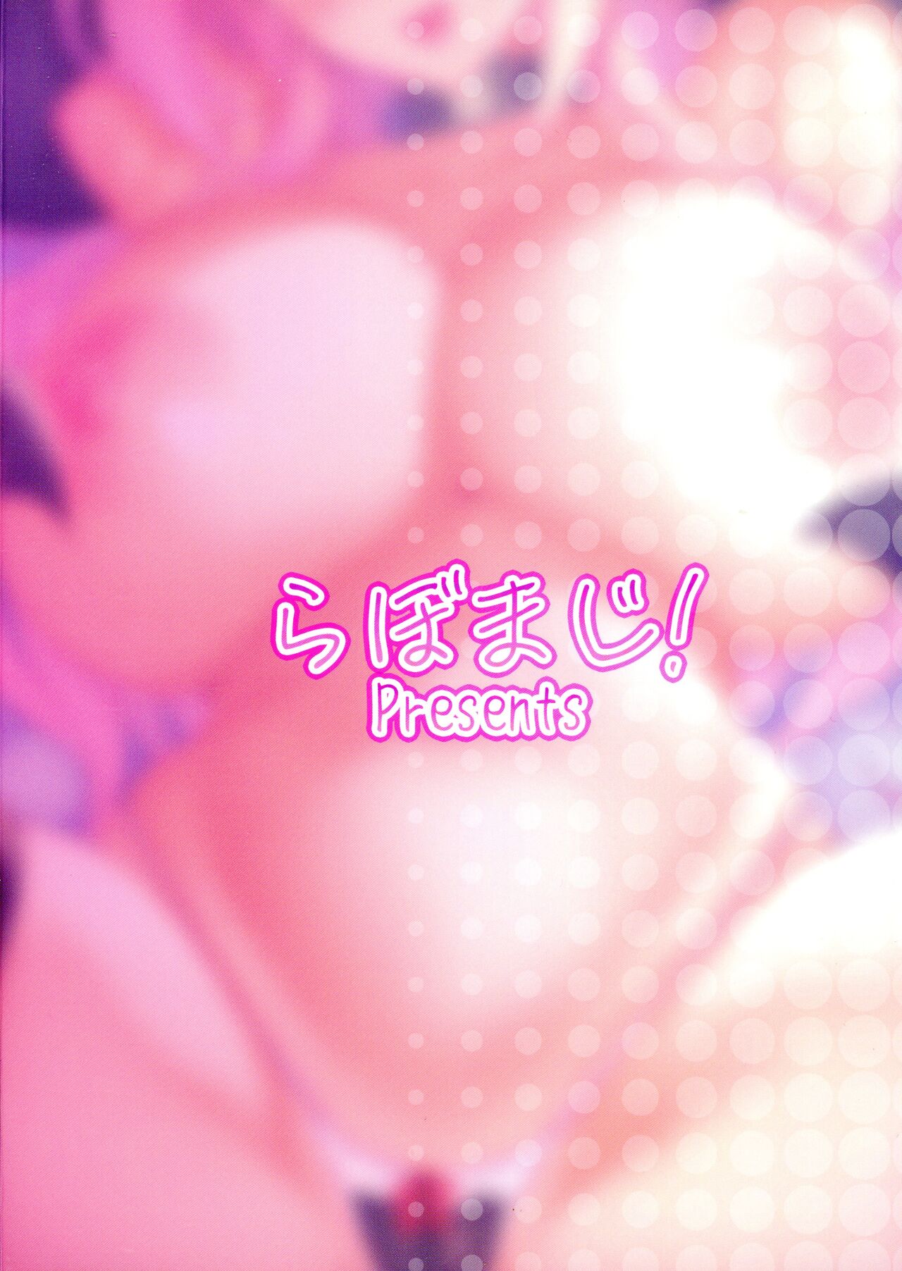 Ecchi na Onee-san wa, Suki desu ka? 4 ~Tonari no Onee-san to Ikkagetsukan, Anata no Suki Houdai Seikatsu Hen~ page 2 full