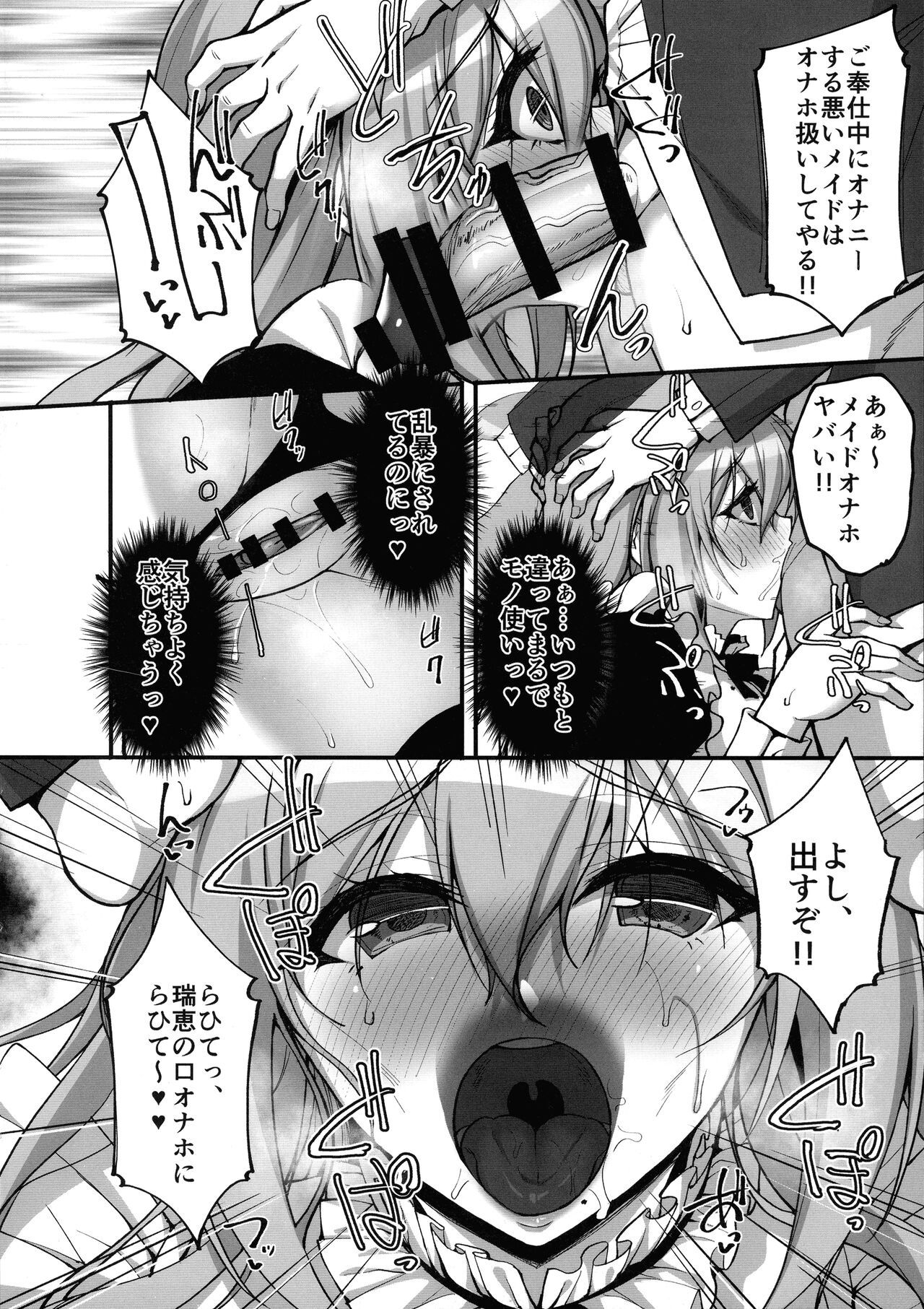 Ecchi na Onee-san wa, Suki desu ka? 4 ~Tonari no Onee-san to Ikkagetsukan, Anata no Suki Houdai Seikatsu Hen~ page 6 full