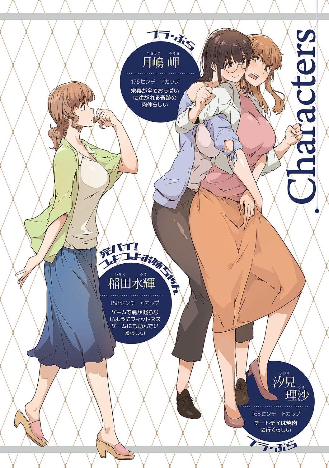 Shiranai Koto Shiritai no? - Don't you wanna learn something new? page 4 full