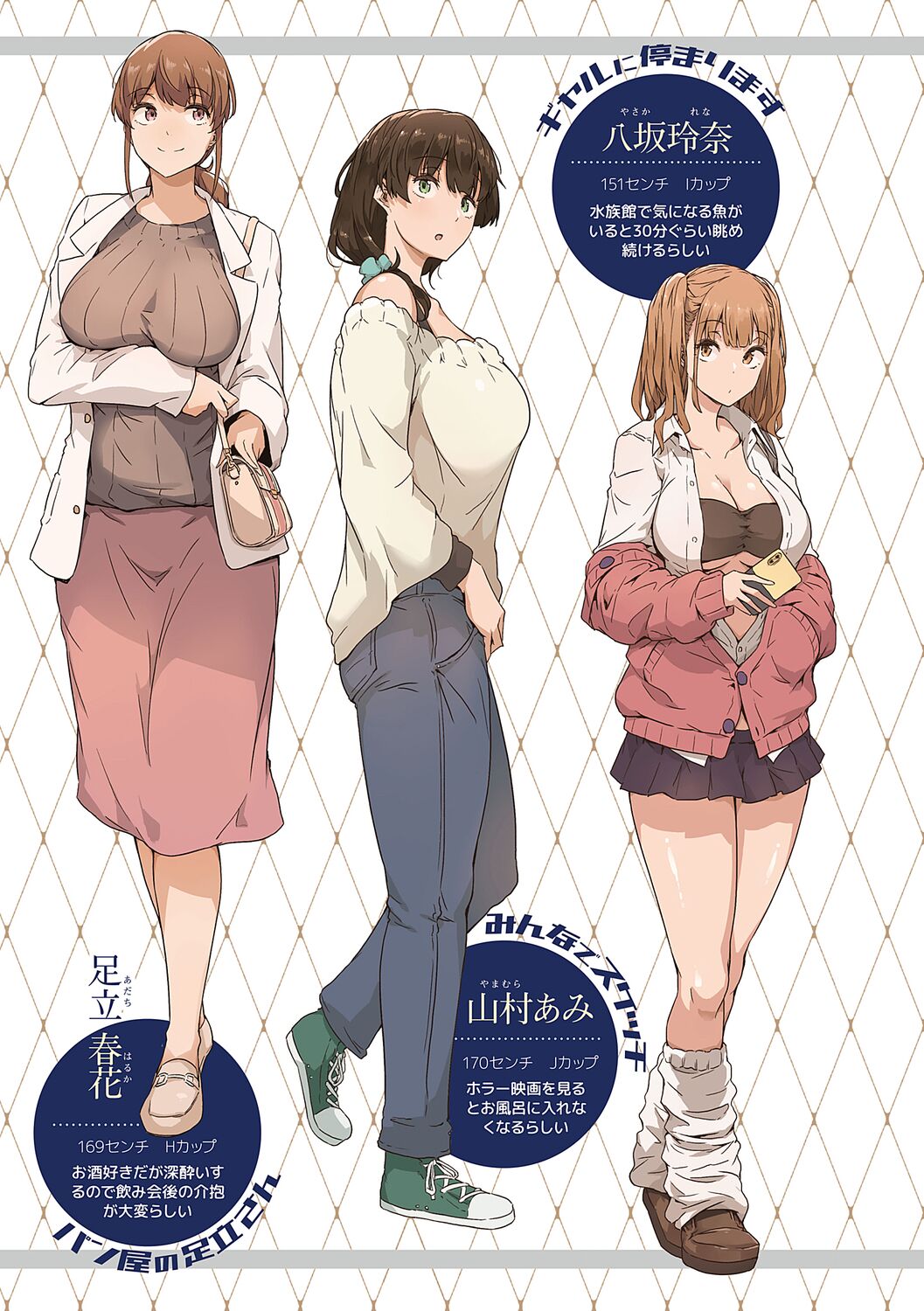 Shiranai Koto Shiritai no? - Don't you wanna learn something new? page 5 full