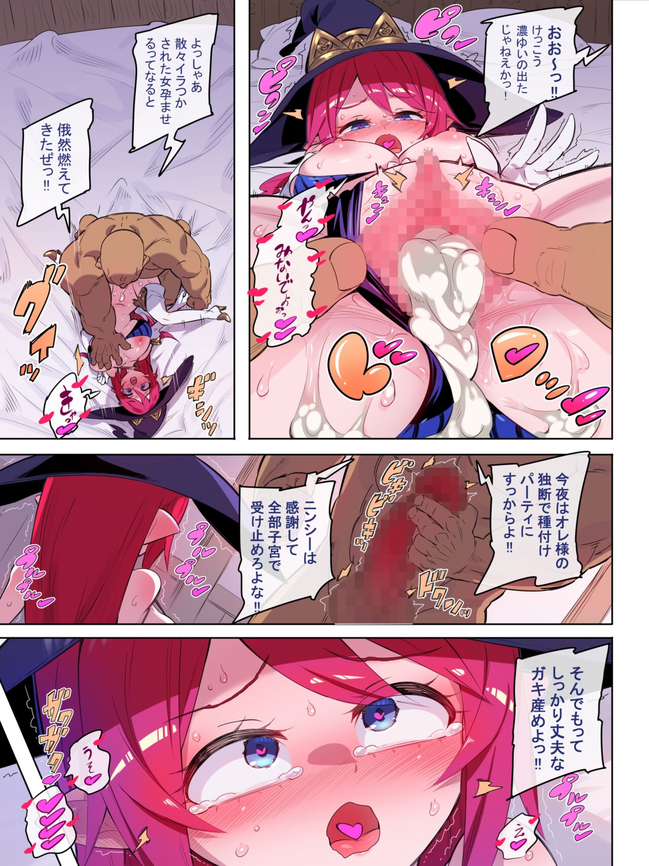 Majo Ninshii no Keiyaku Uta reshi Jaryuu to Hatasa reshi Yakusoku page 10 full