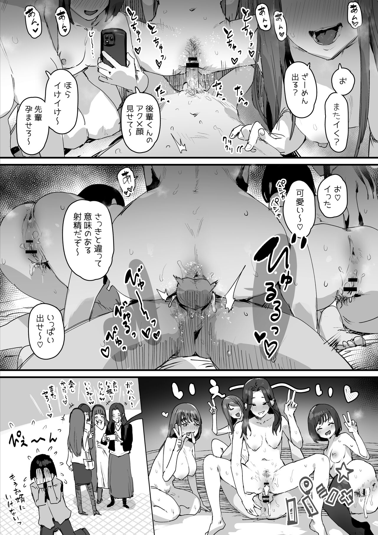 Gyaku Yarisa page 4 full