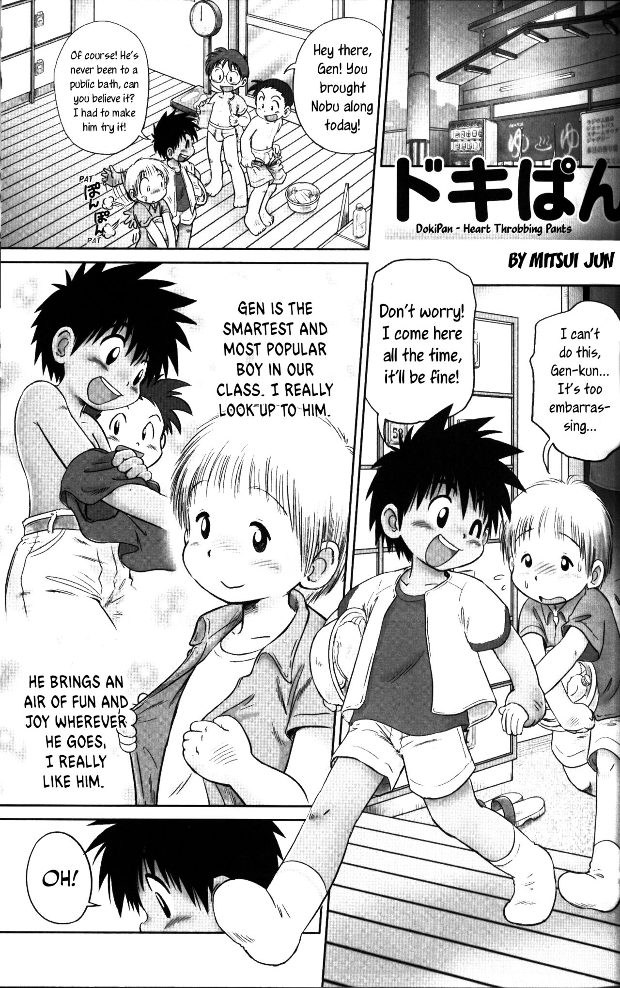 Doki Pan page 1 full