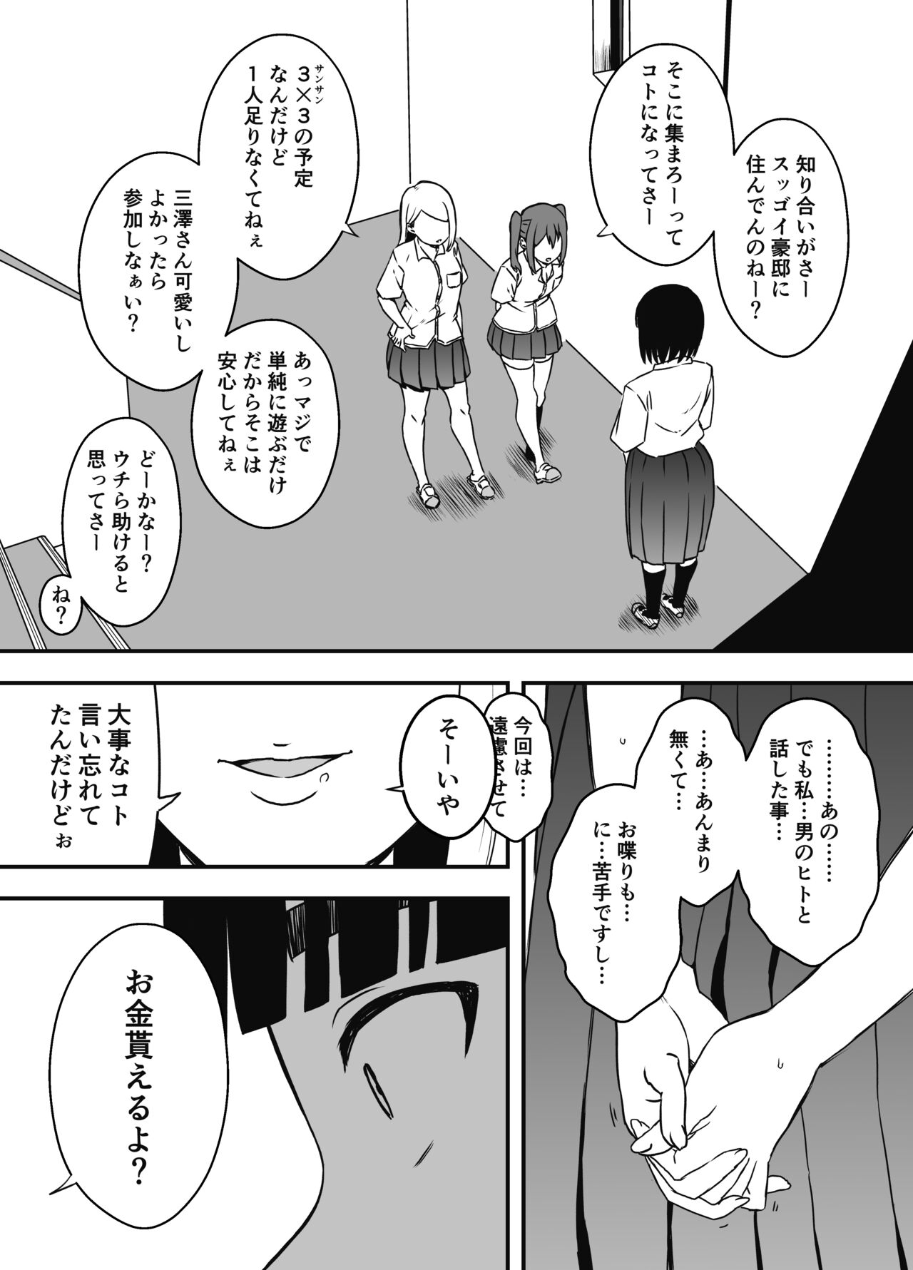 Giri no Ane to no 7-kakan Seikatsu - 5 page 4 full