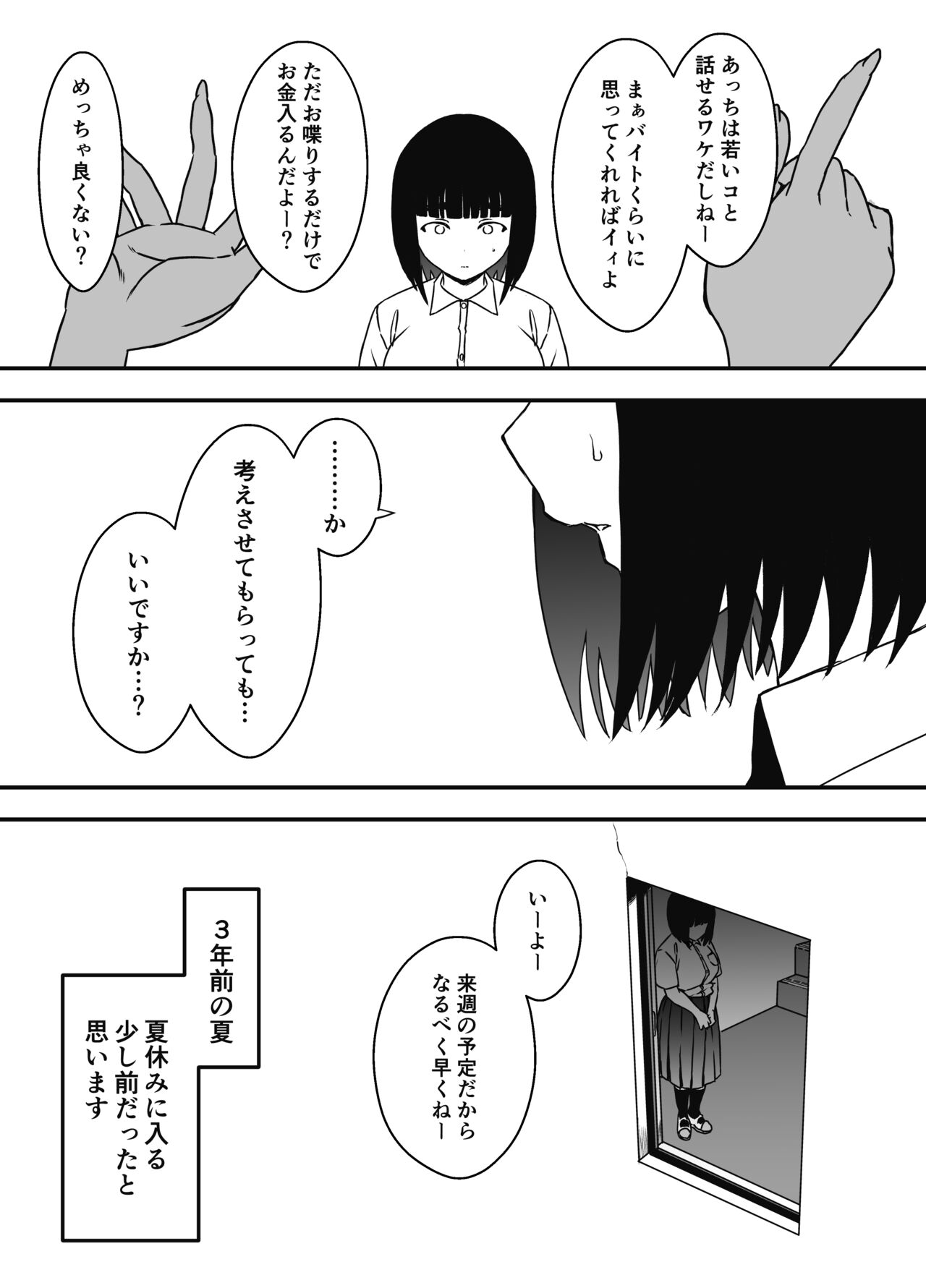 Giri no Ane to no 7-kakan Seikatsu - 5 page 5 full