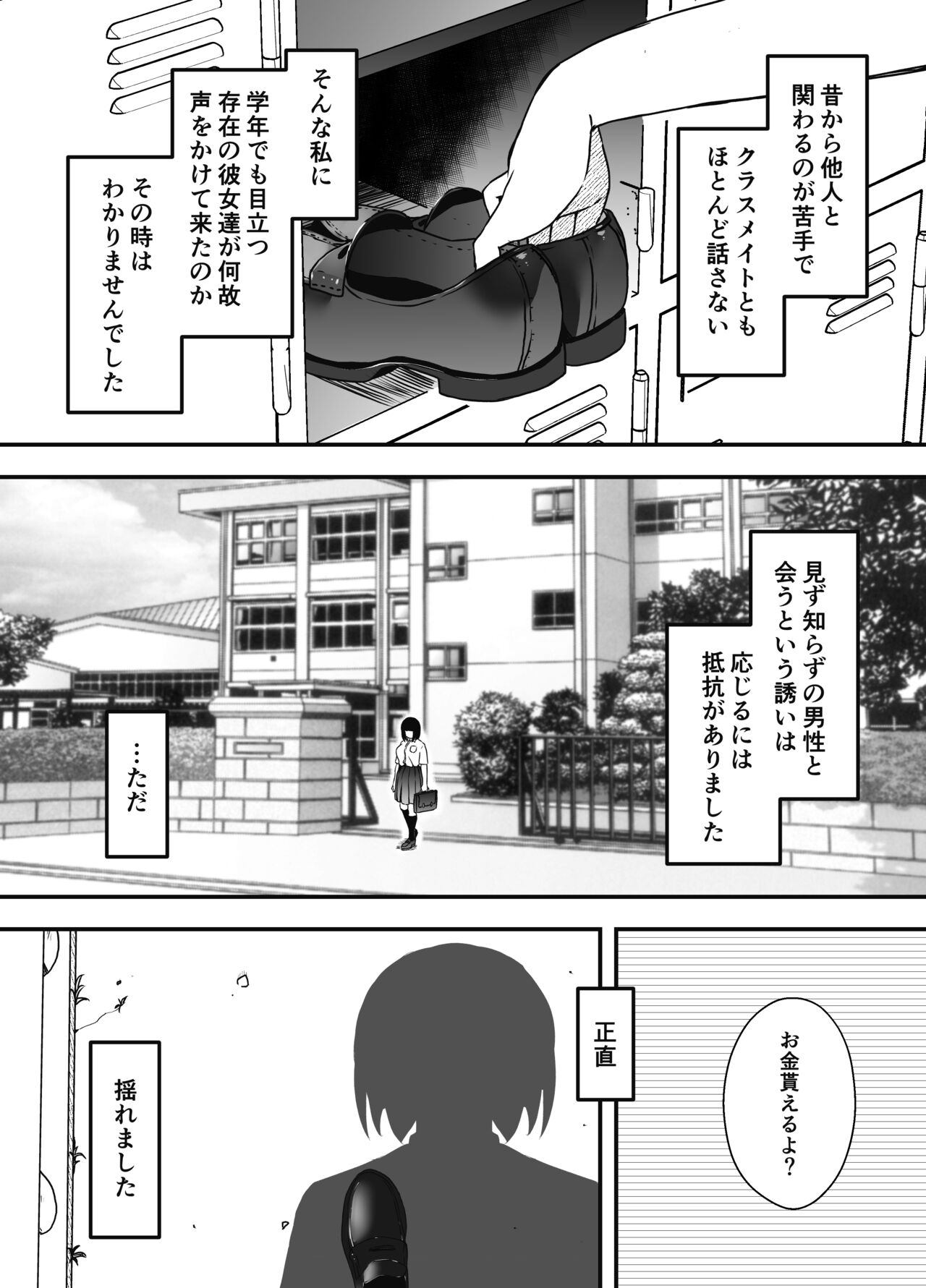 Giri no Ane to no 7-kakan Seikatsu - 5 page 6 full