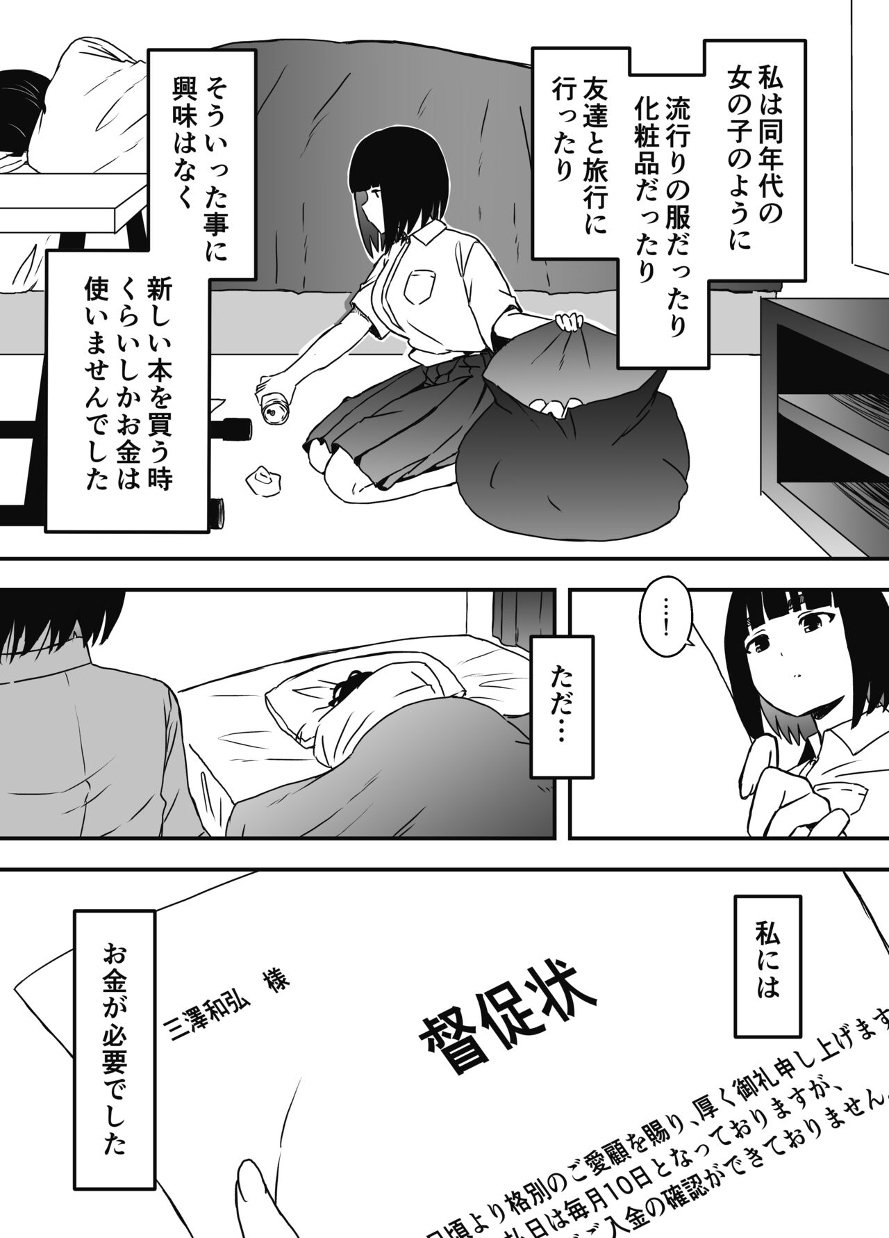 Giri no Ane to no 7-kakan Seikatsu - 5 page 9 full