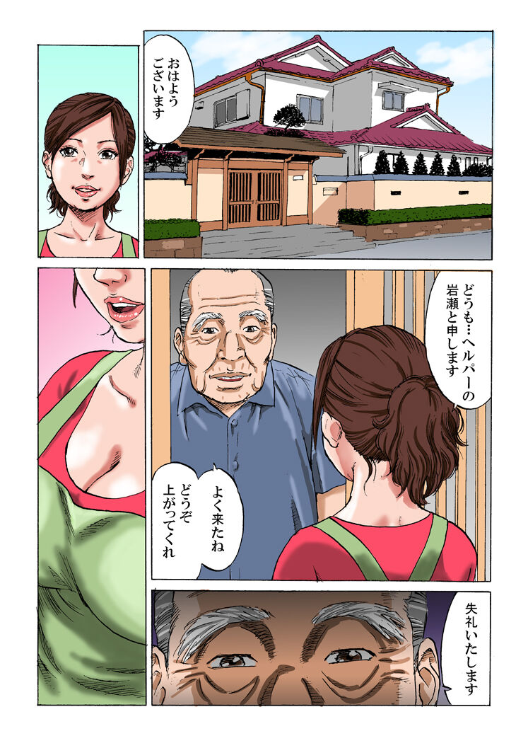 Kazoku in kei page 3 full
