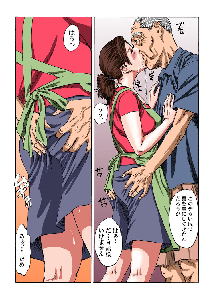 Kazoku in kei page 7 full