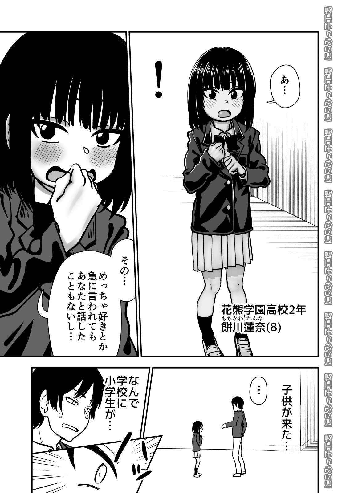 Tobikyuu Senpai ja Dame desu ka ? page 5 full
