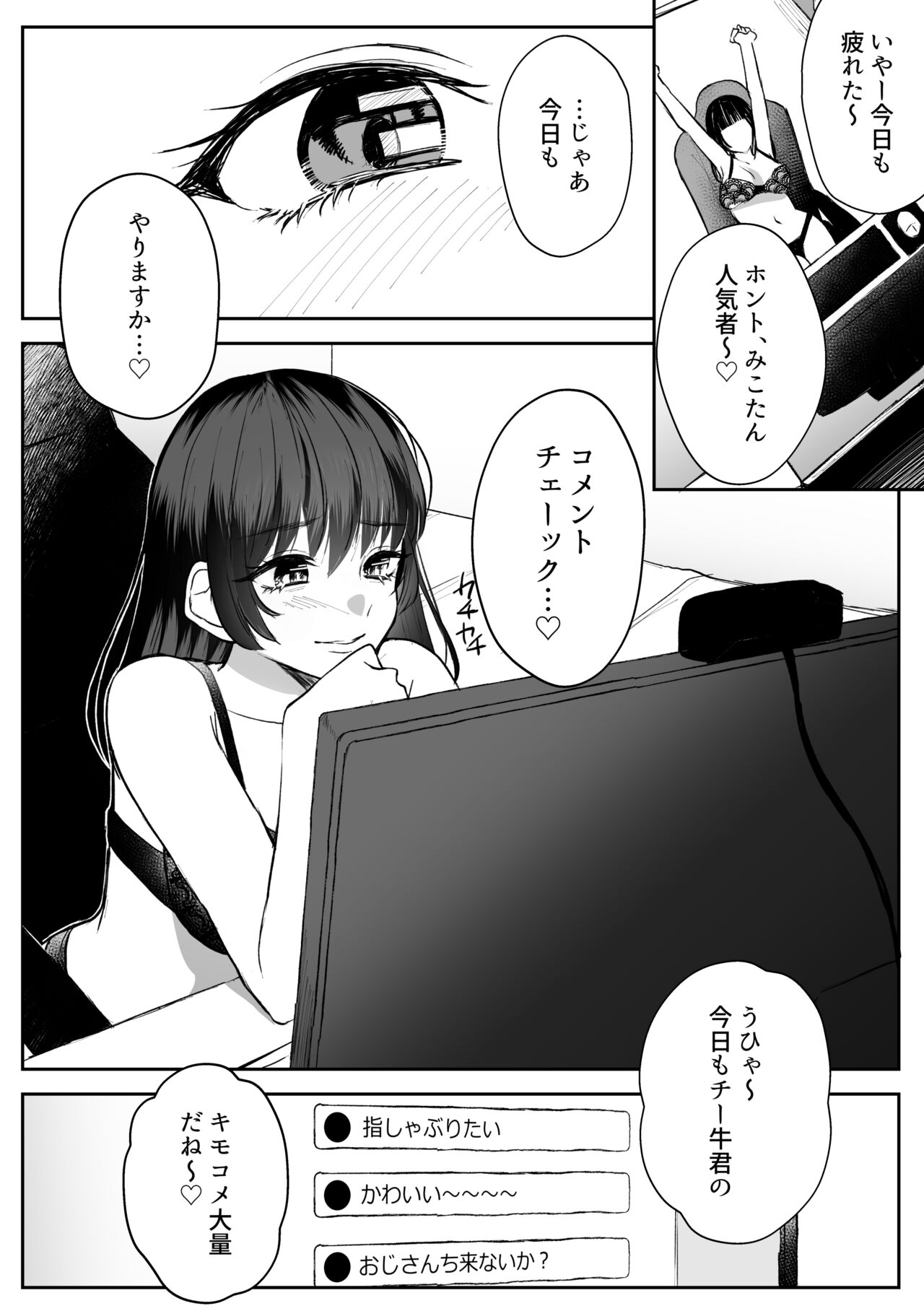 Virtual Shikkaku page 4 full
