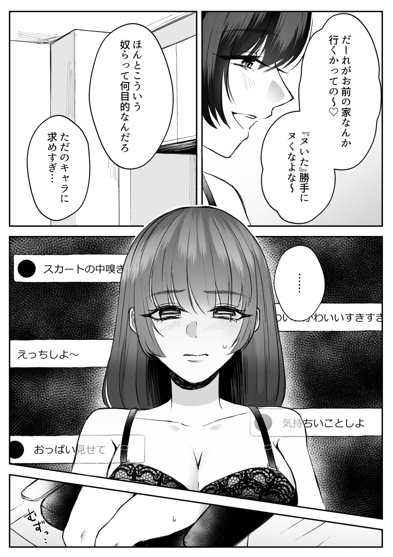 Virtual Shikkaku page 5 full