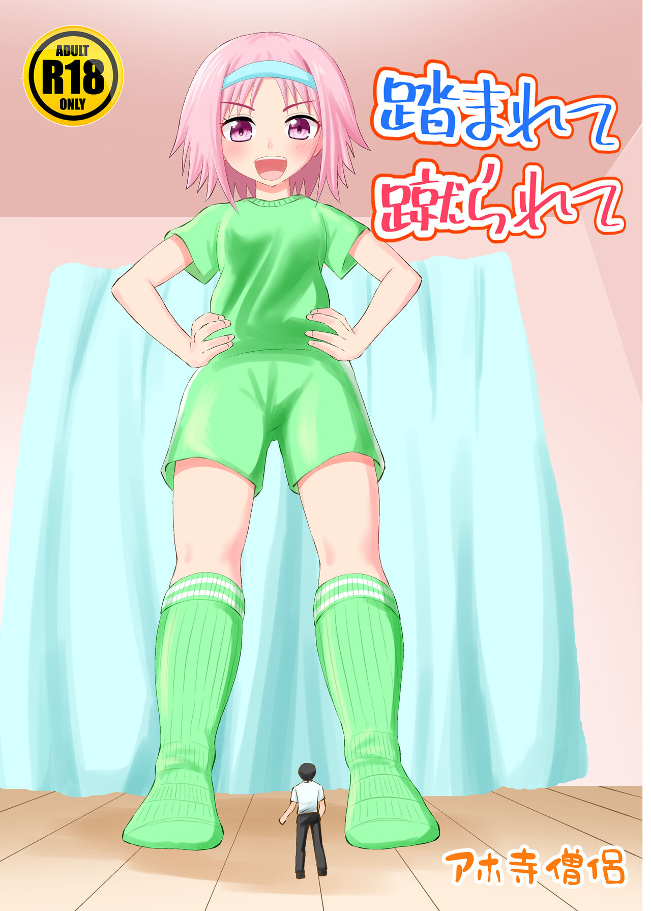 Fumarete Kerarete page 1 full