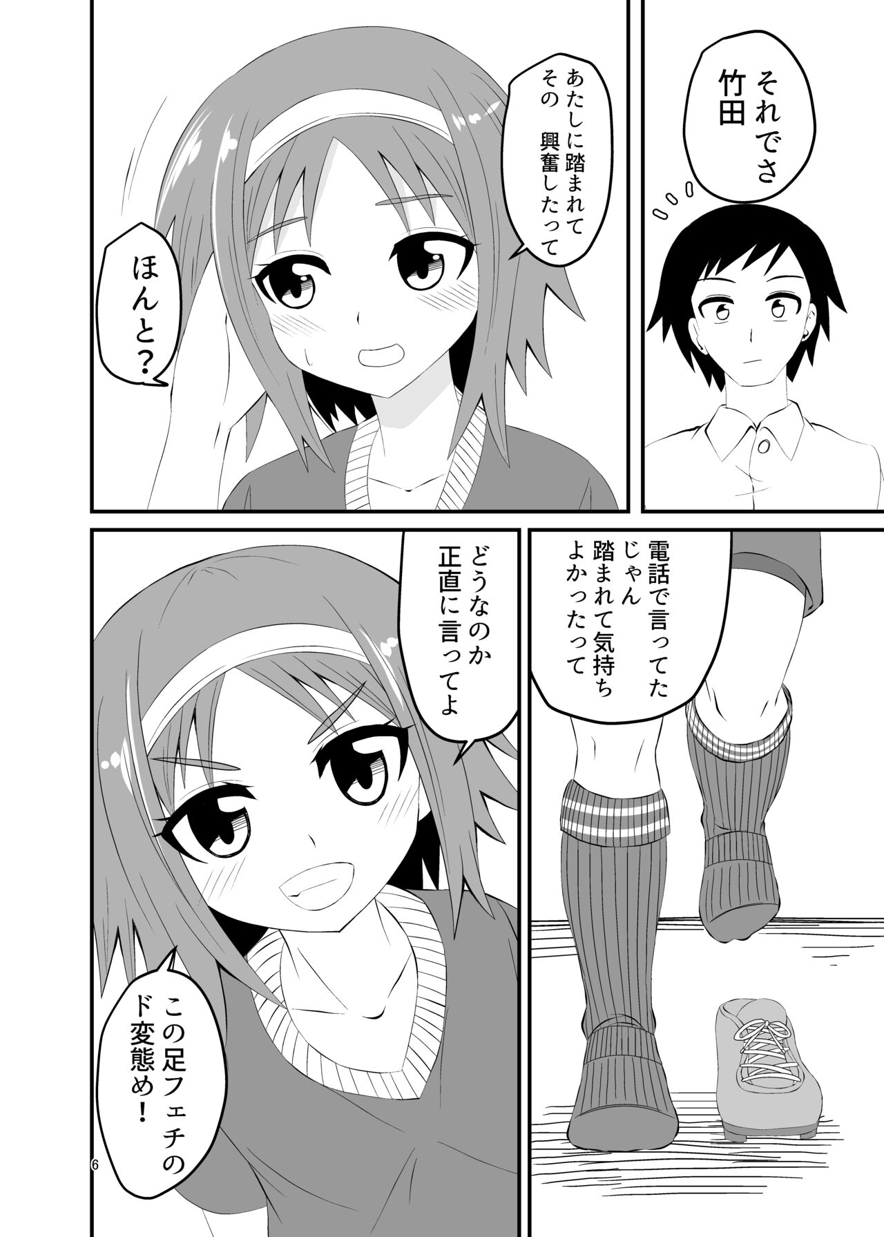 Fumarete Kerarete page 5 full