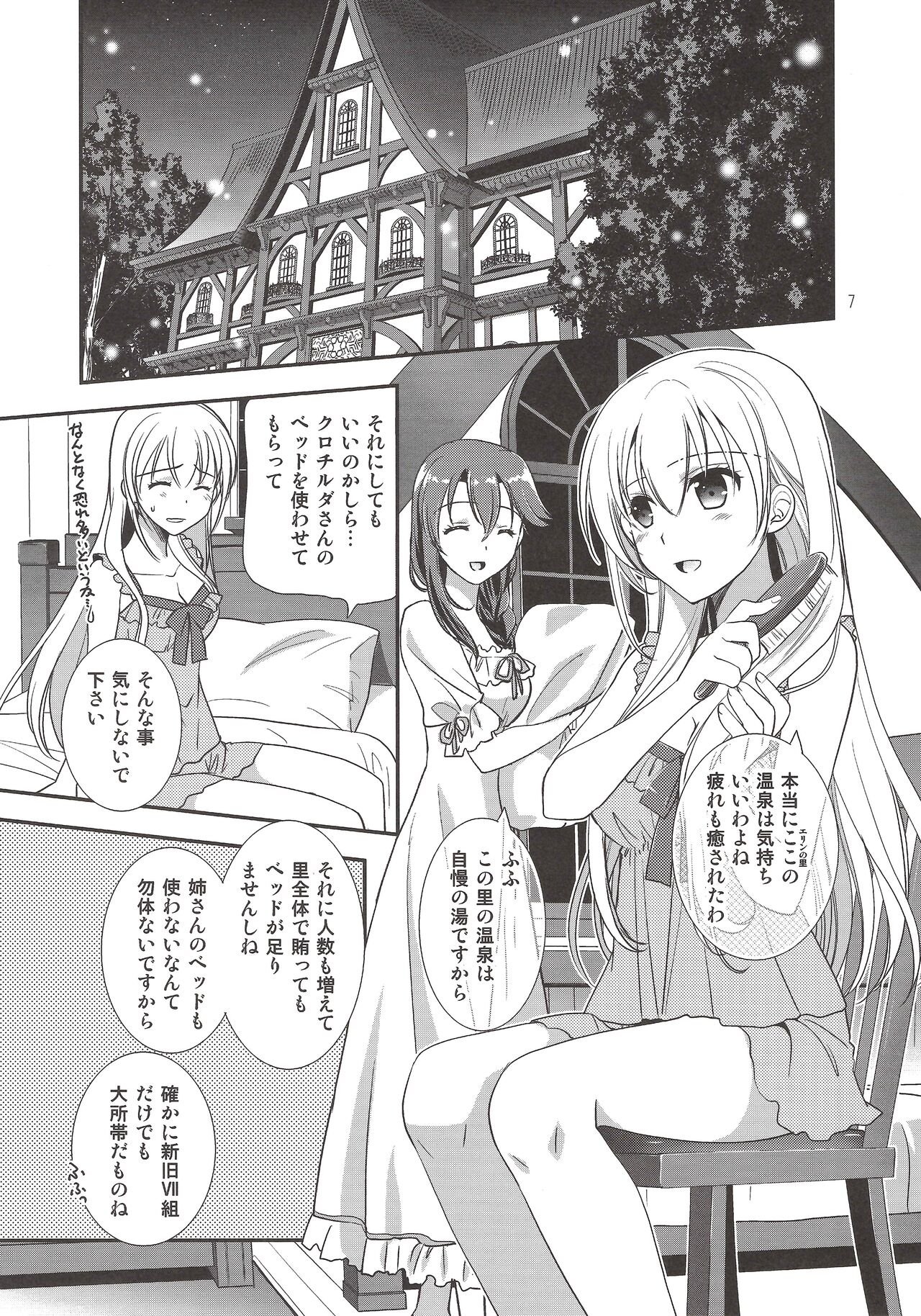Eryn no Hana no Yume page 6 full