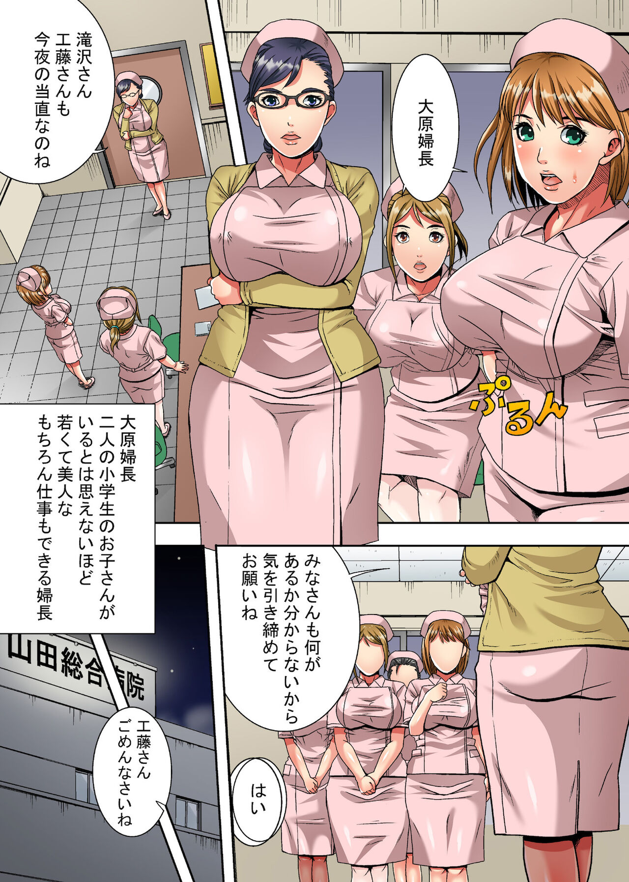Sokuochi Nurse ~Shinjin mo Senpai mo Hitozuma mo Shibari Rankou Play de~ page 3 full