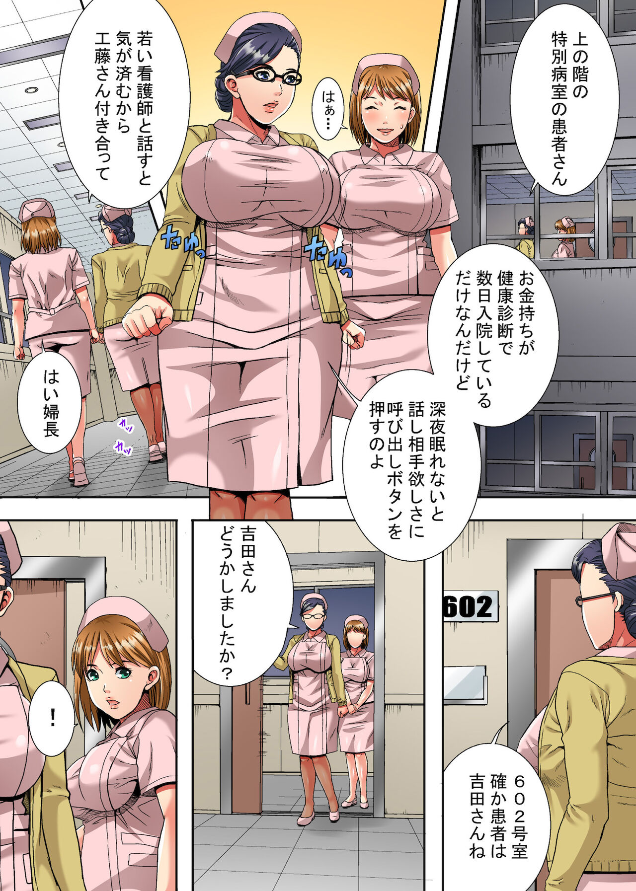 Sokuochi Nurse ~Shinjin mo Senpai mo Hitozuma mo Shibari Rankou Play de~ page 4 full
