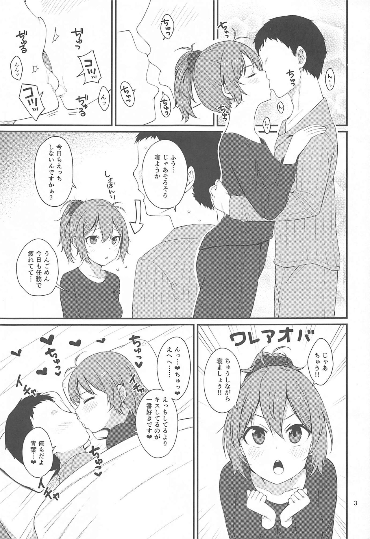 Yokubari na Aoba page 2 full