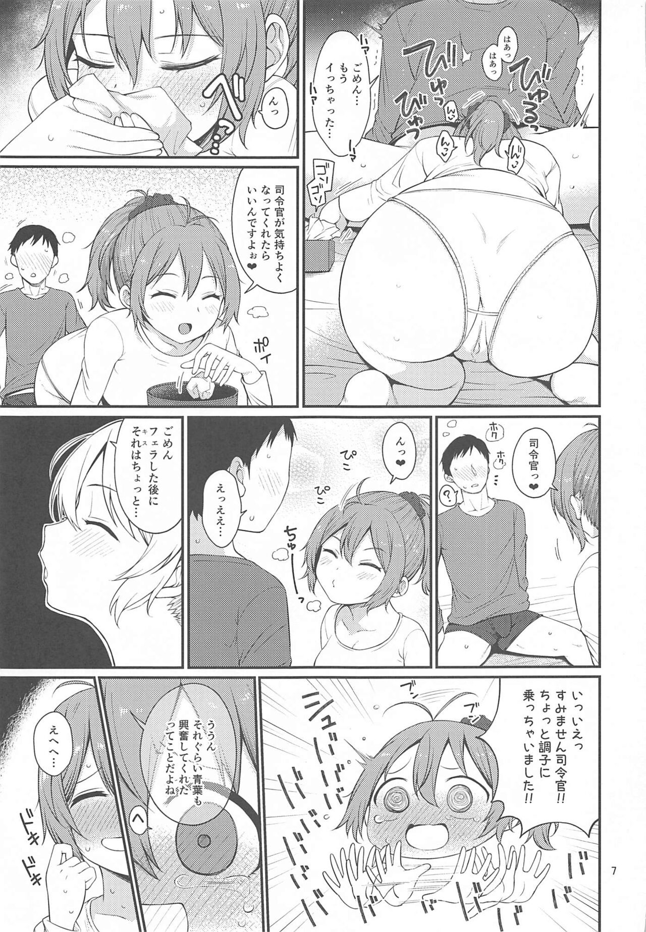 Yokubari na Aoba page 6 full