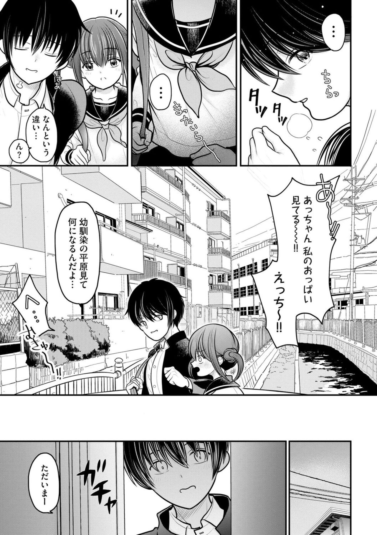 Ore ga Hitozuma ni Doutei o Ubawareta Wake ~Netorare Tsuma to Hajimete no Sex~ 1 page 7 full