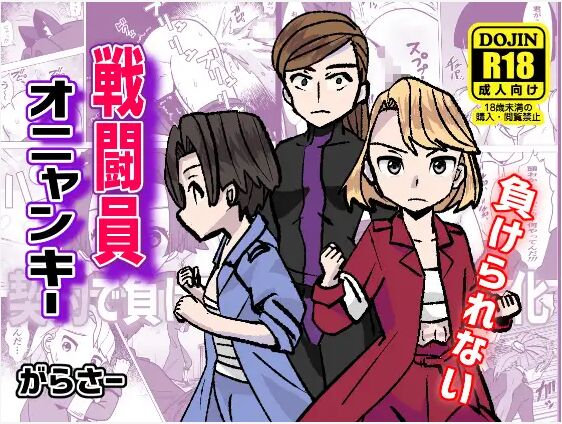 Sentouin Onyankii page 1 full