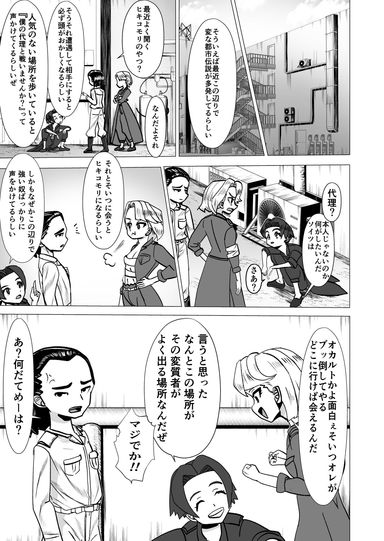 Sentouin Onyankii page 4 full