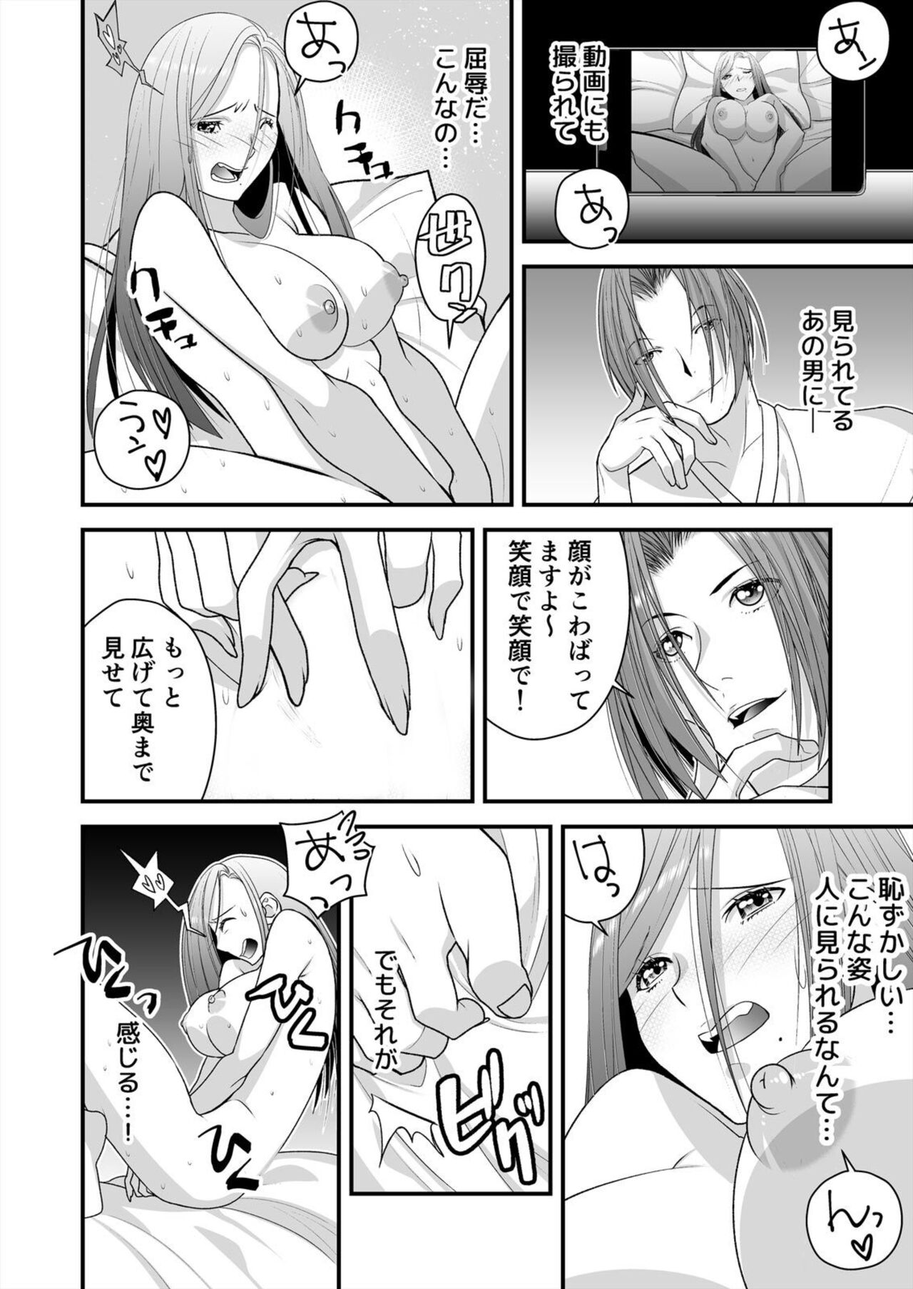 Resu Tsuma Ga Hamaru Kyōsei Furin ~ Ijimeta Otoko No Fukushū SEX Ni Aegi Kuruu 2 page 6 full