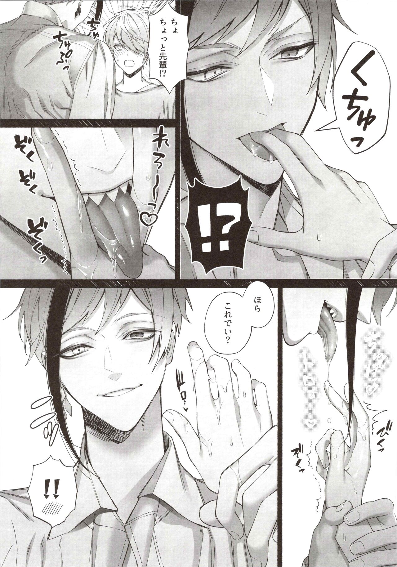 Junai Gang! page 10 full