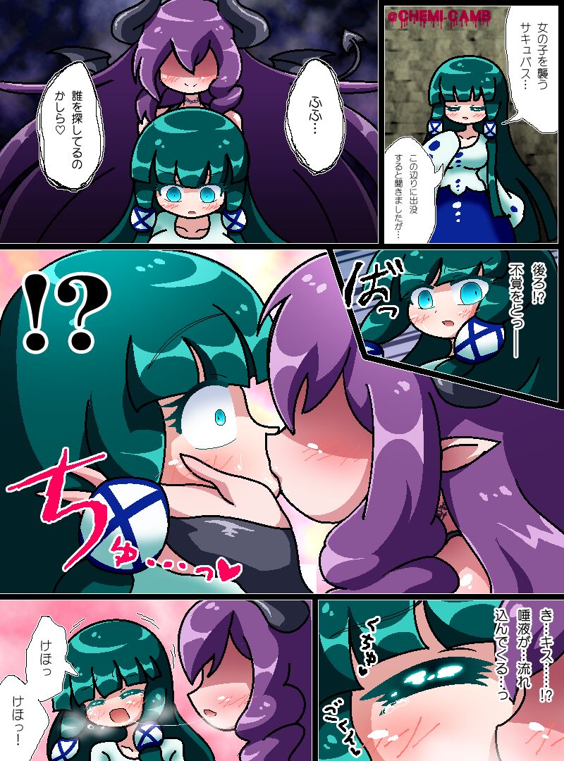 Yomichi wa sakyubasu ni goyōshin page 1 full