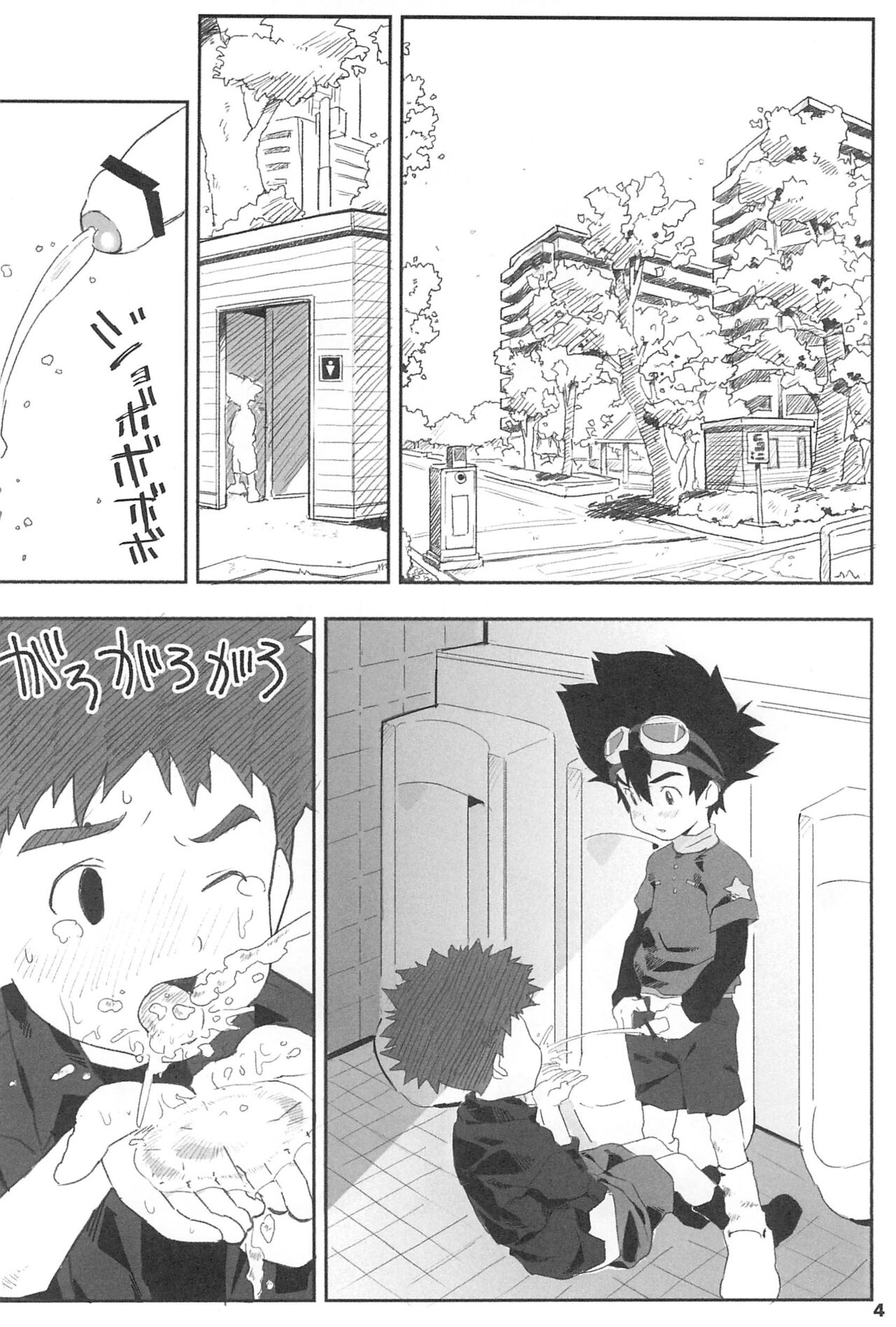 Kuuhaku Chitai no Kourousha page 6 full