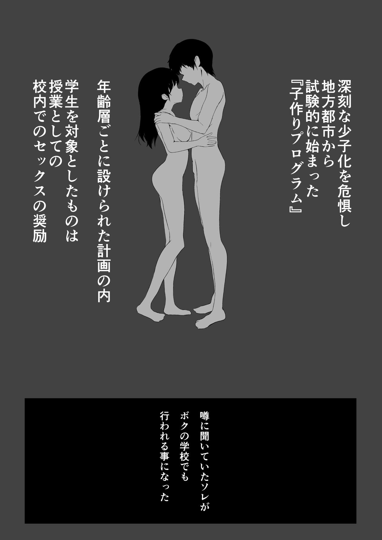 Kozukuri Program page 2 full