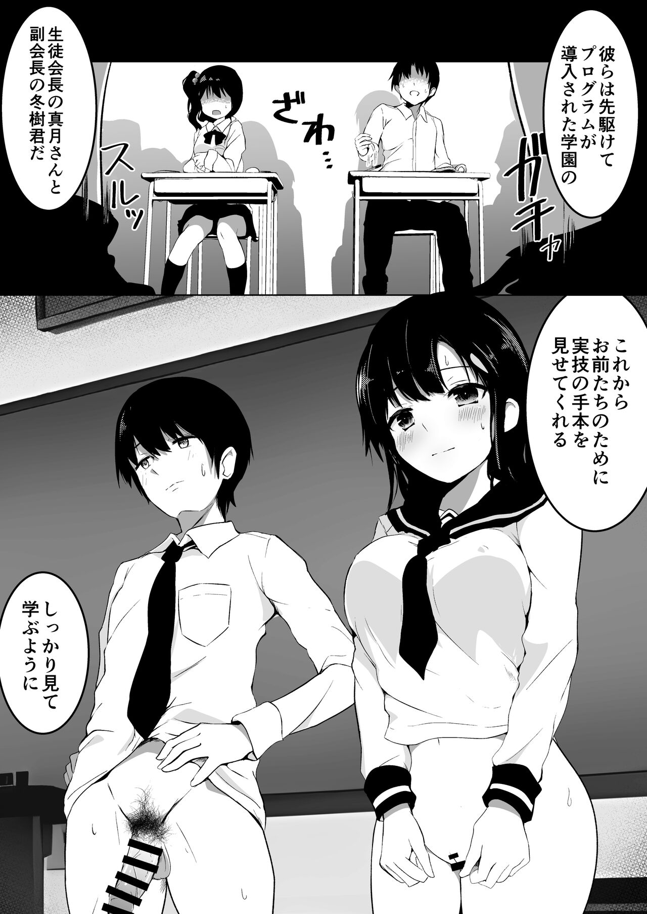 Kozukuri Program page 4 full