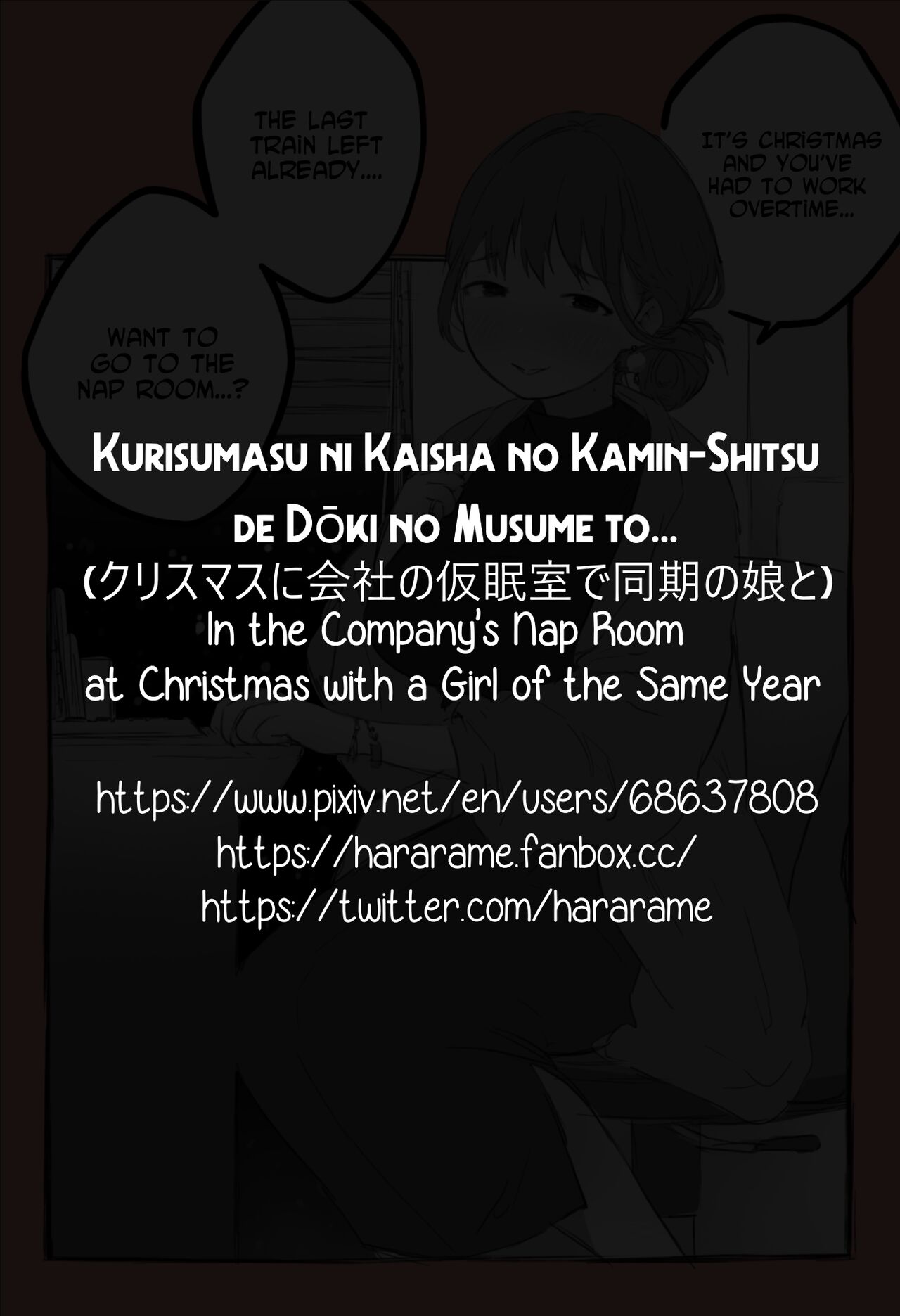 Christmas ni Kaisha no Kamin-Shitsu de Douki no Musume to... | In the Company's Nap Room at Christmas with a Girl of the Same Year page 9 full