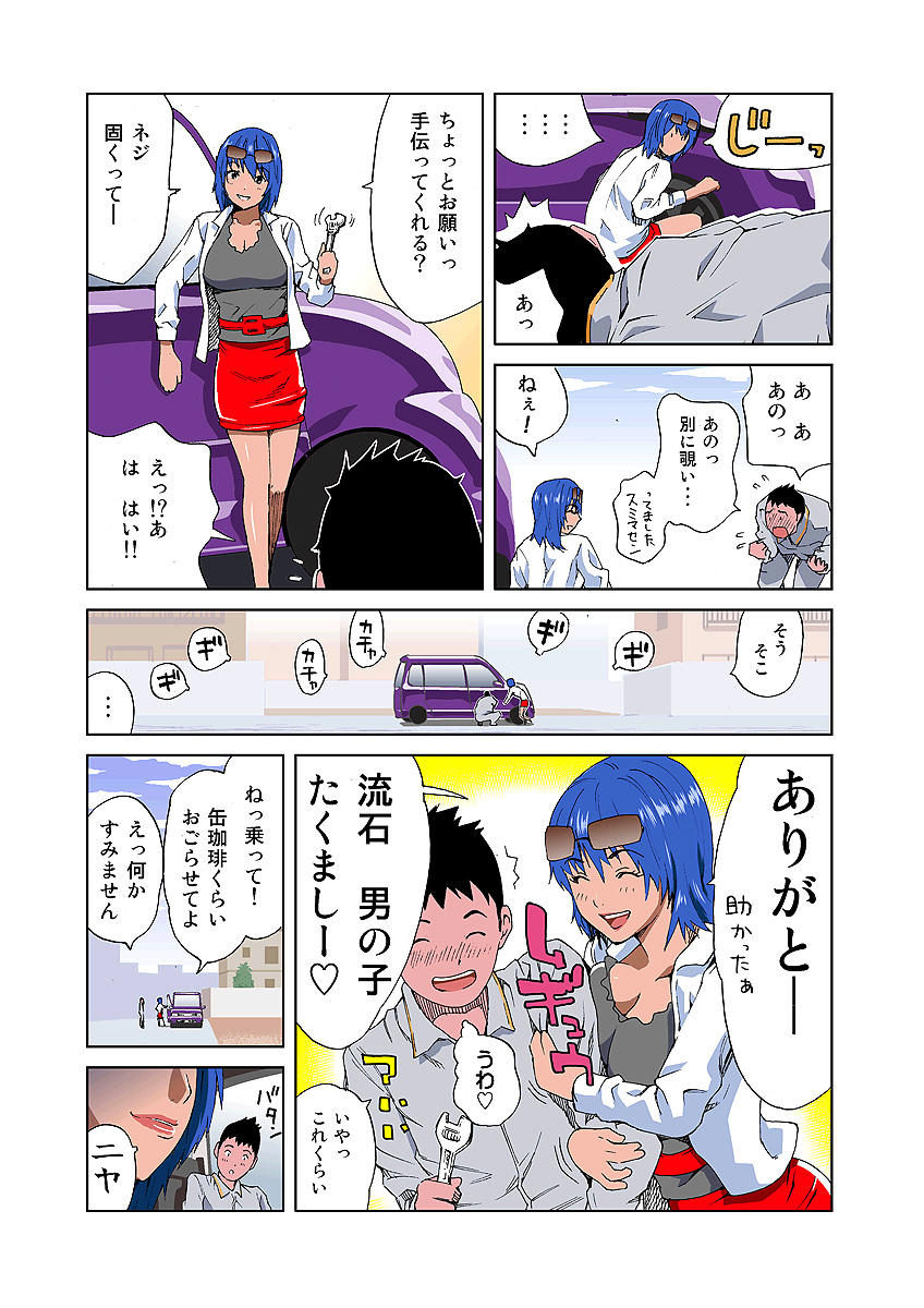 HiME-Mania Vol. 4 page 5 full