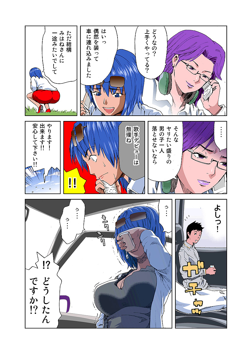 HiME-Mania Vol. 4 page 7 full