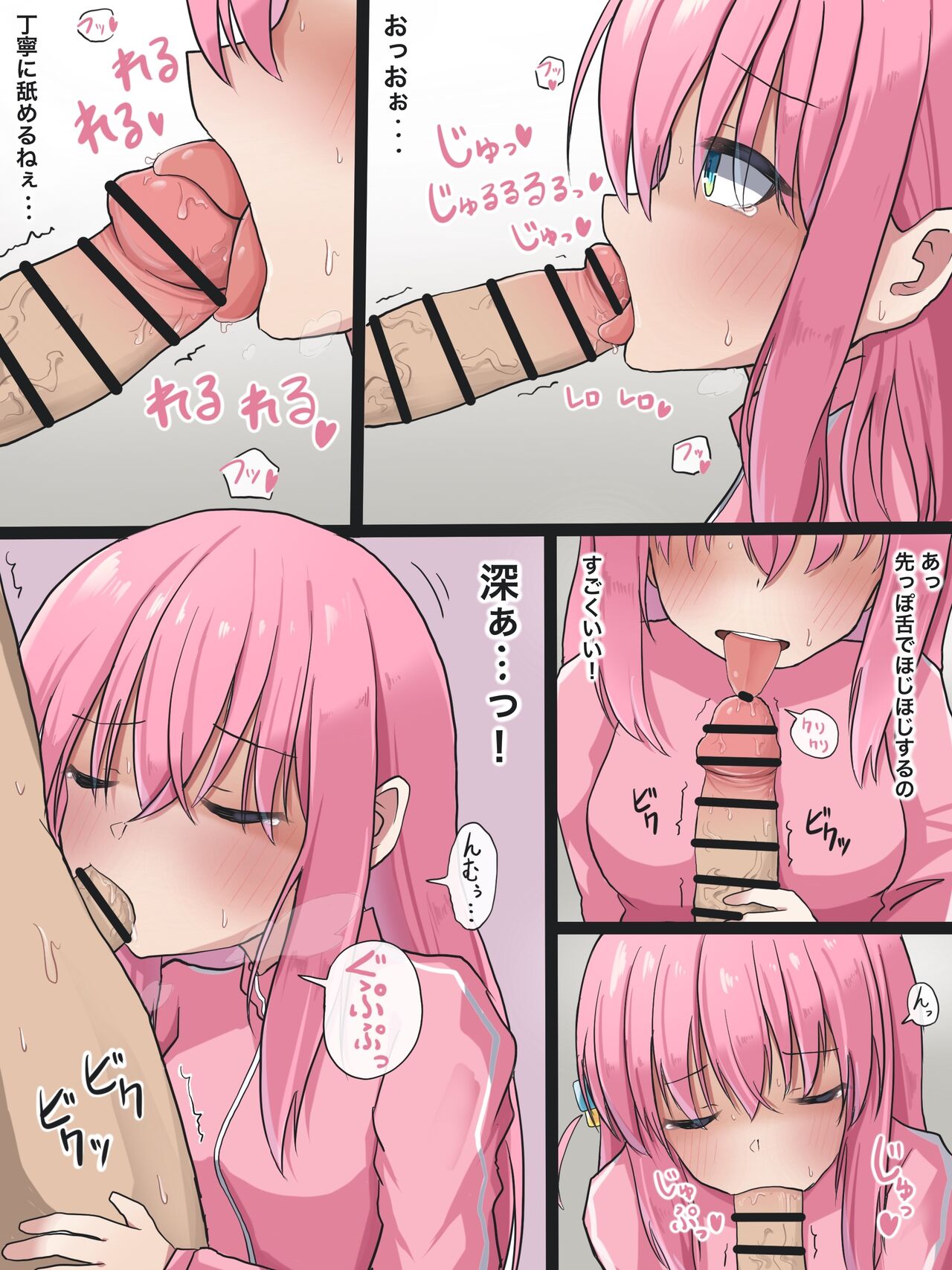 Bocchi-chan Fella Manga page 3 full