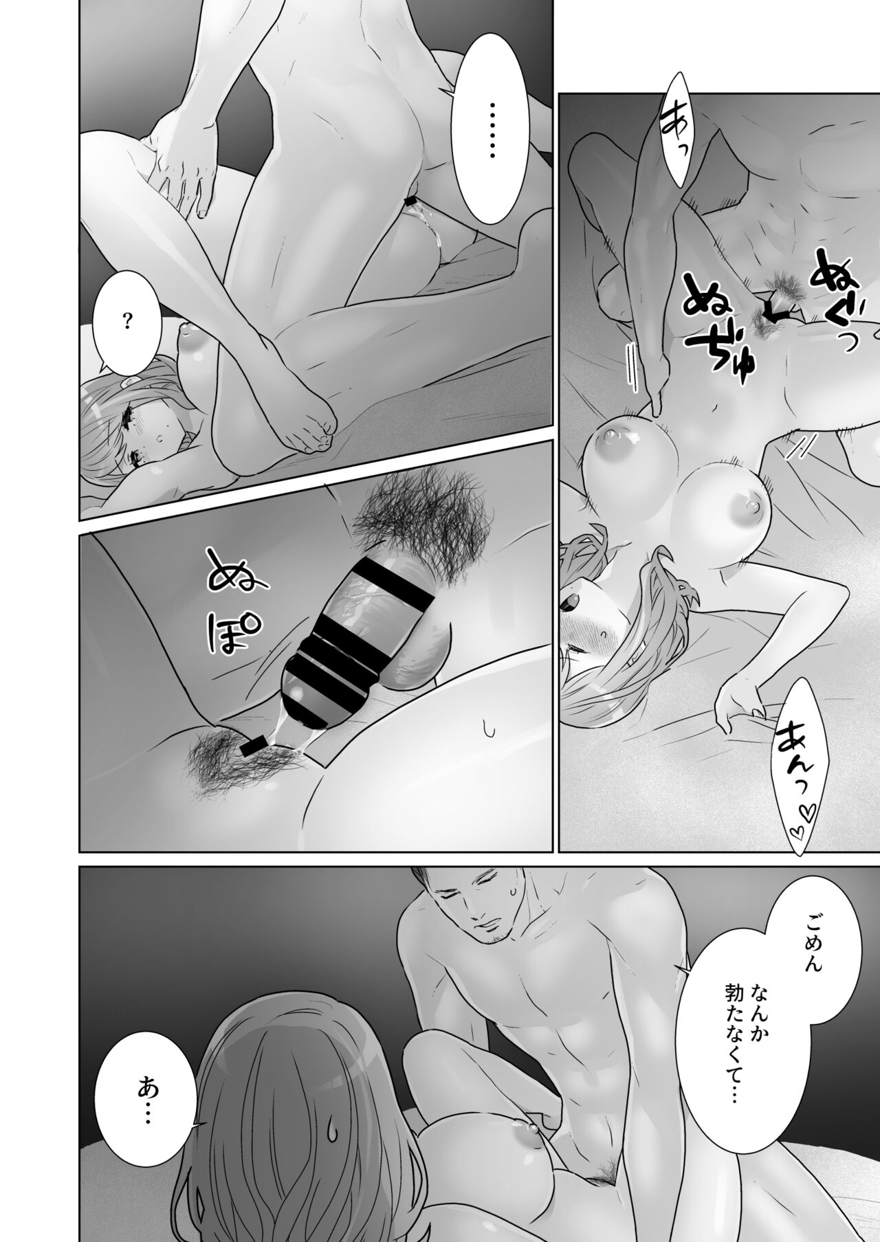 Ichizu de Isasete page 10 full