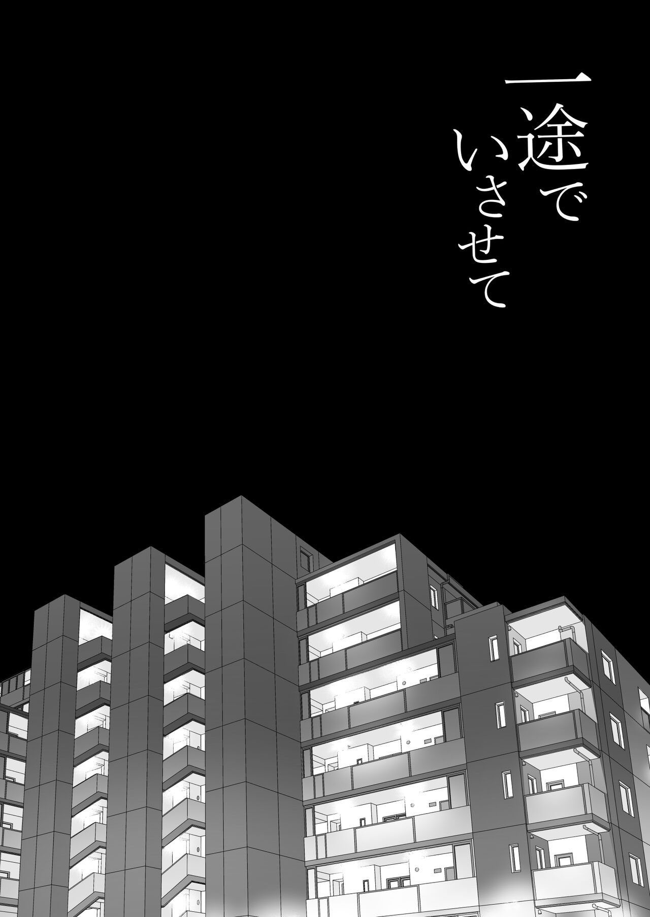 Ichizu de Isasete page 2 full