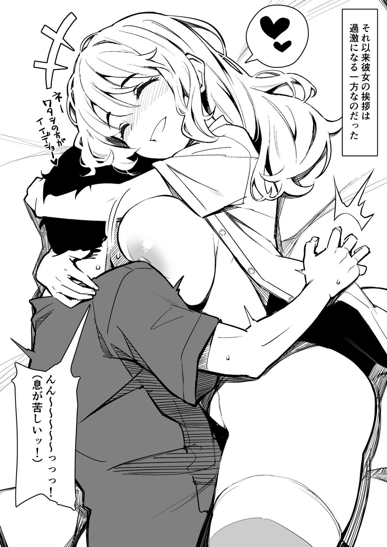 Aisatsu no Shikata ga Aggressive sugiru Ryuugakusei no Onnanoko page 5 full