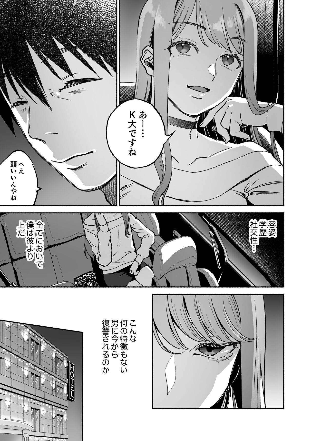 Gakureki mo Youshi mo Nanimokamo Kakushita no Oji-san Senyou Onaho ni Narimashita page 10 full