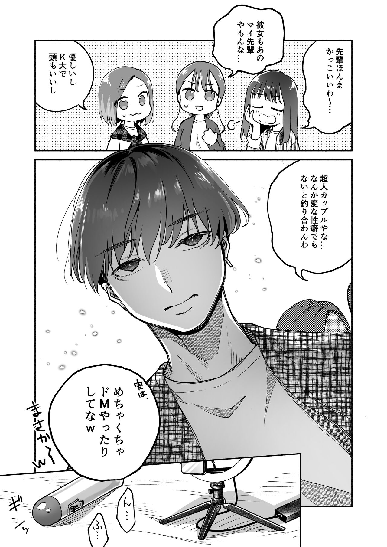 Gakureki mo Youshi mo Nanimokamo Kakushita no Oji-san Senyou Onaho ni Narimashita page 4 full