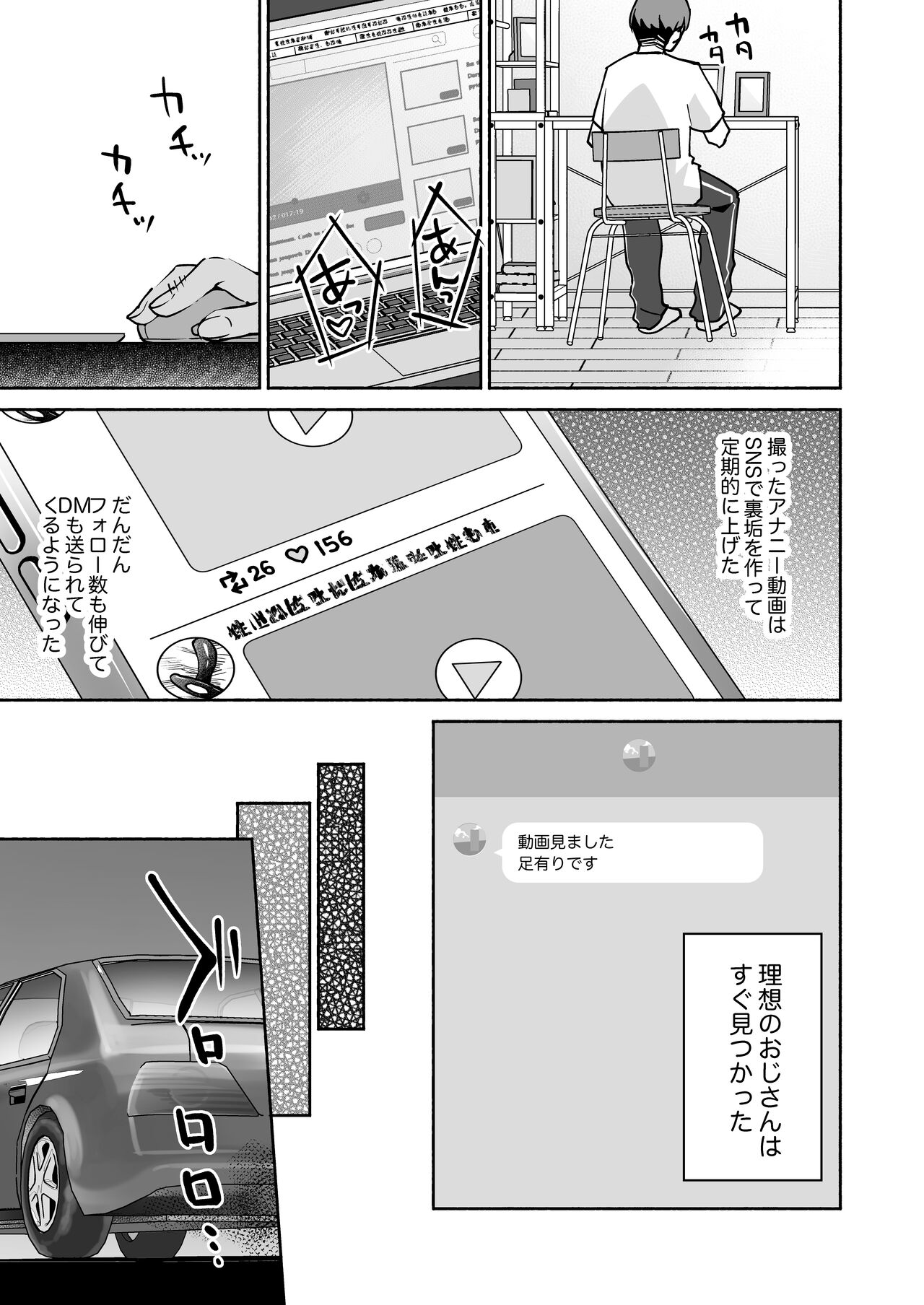 Gakureki mo Youshi mo Nanimokamo Kakushita no Oji-san Senyou Onaho ni Narimashita page 8 full