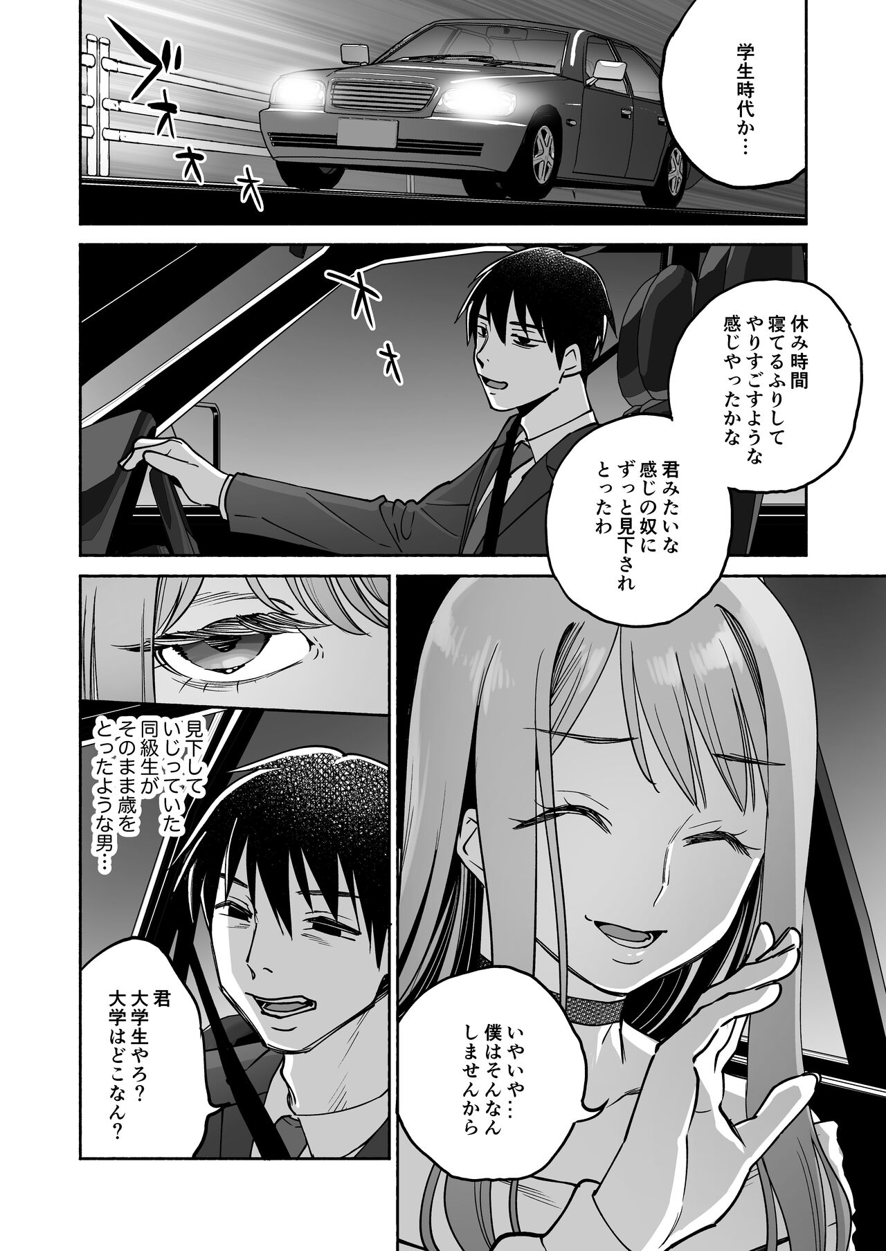 Gakureki mo Youshi mo Nanimokamo Kakushita no Oji-san Senyou Onaho ni Narimashita page 9 full