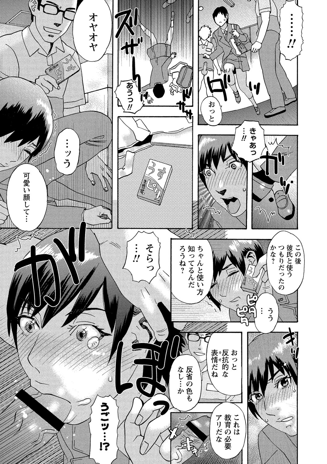 Shoujo Chigoku page 10 full