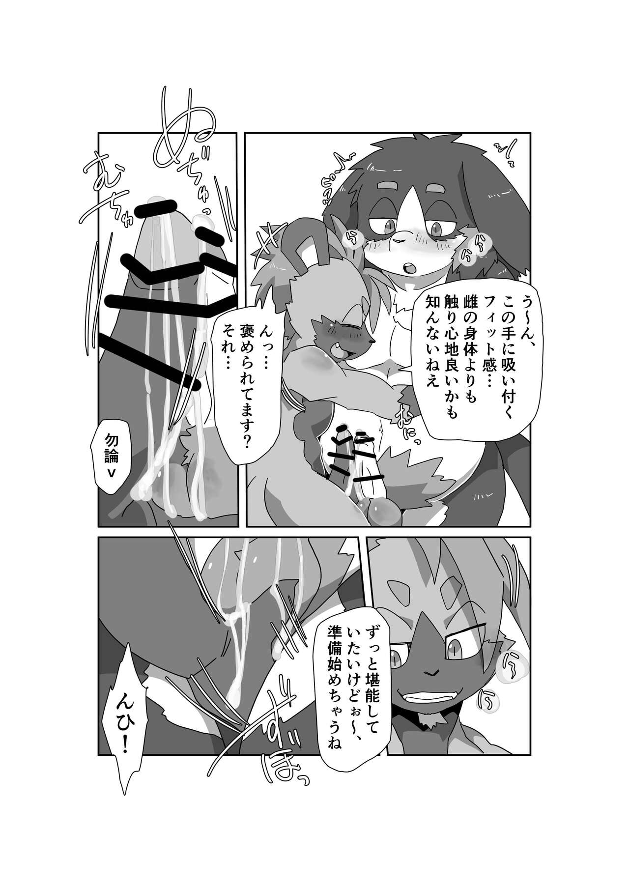 Oji-san wa Hidari Dattsutten Jan!!!! 3 page 10 full