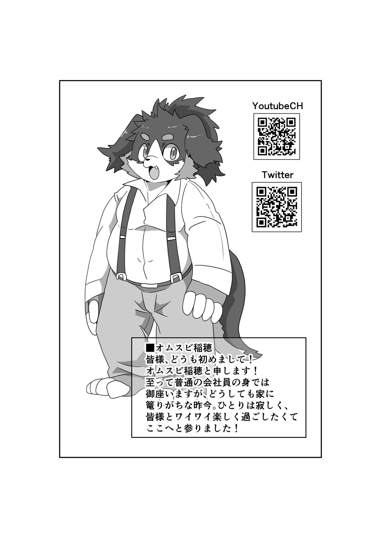 Oji-san wa Hidari Dattsutten Jan!!!! 3 page 2 full