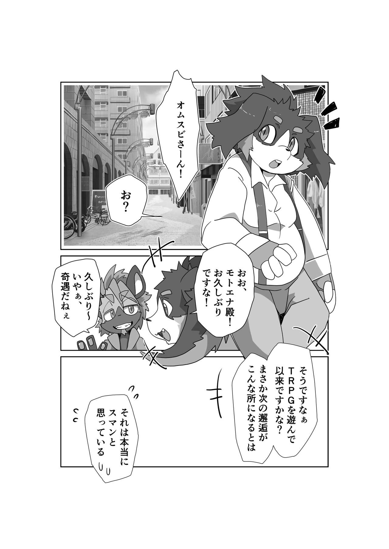 Oji-san wa Hidari Dattsutten Jan!!!! 3 page 3 full