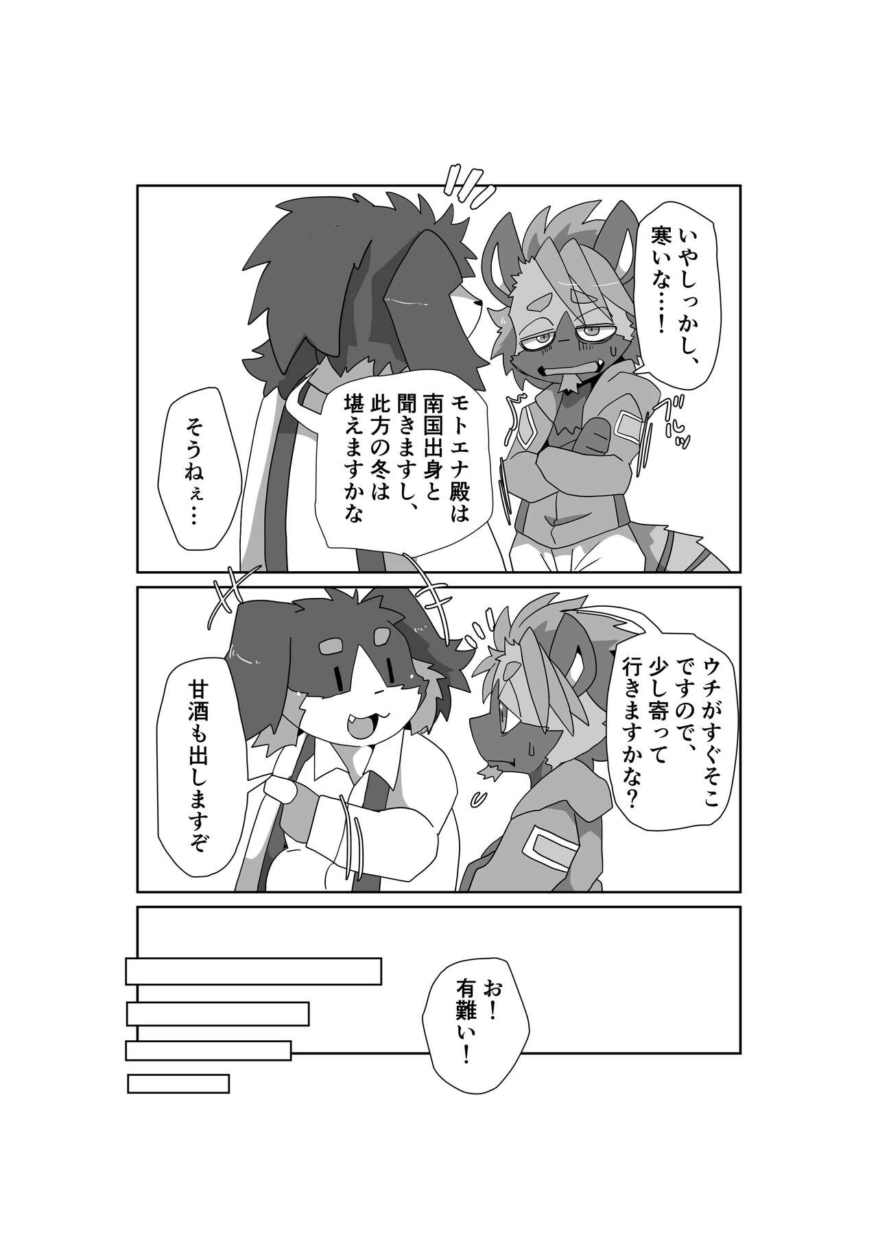 Oji-san wa Hidari Dattsutten Jan!!!! 3 page 4 full