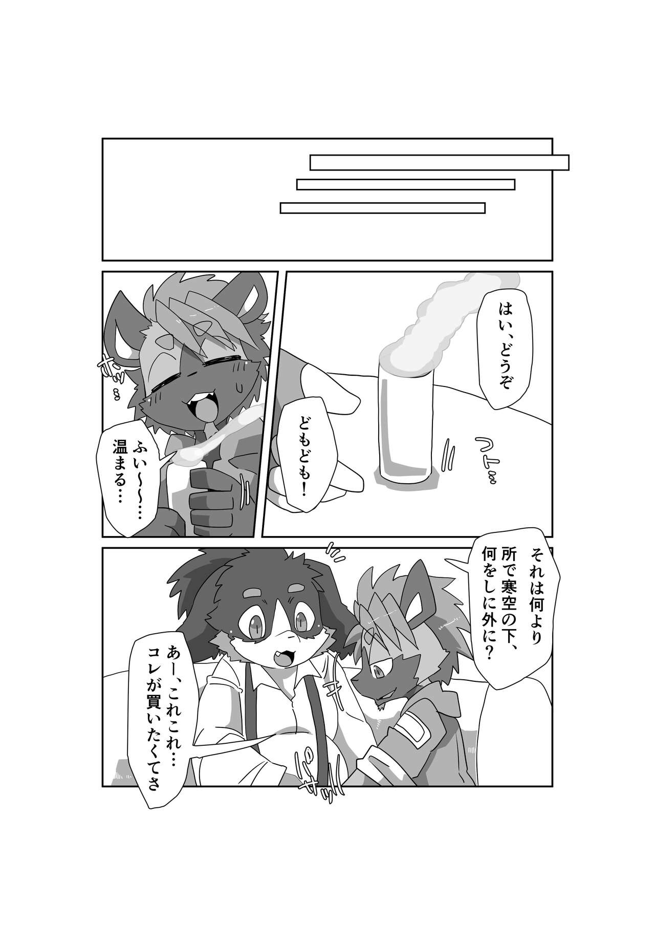 Oji-san wa Hidari Dattsutten Jan!!!! 3 page 5 full